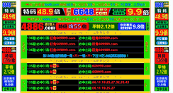 Desktop Screenshot of 609999.com